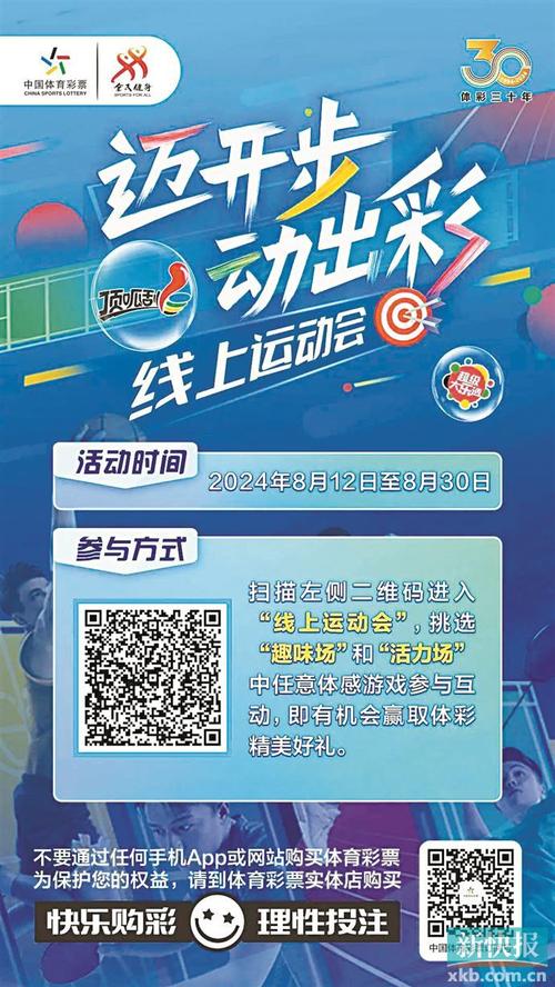 开云体育官网:彩票市场营销策略调整,品牌形象升级,开彩app官网