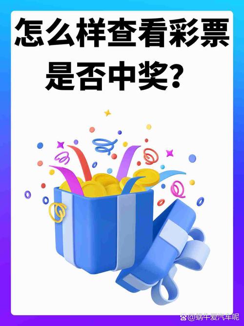 开云体育:如何规划彩票中奖后的财务安全?,彩票中奖怎么合理避税