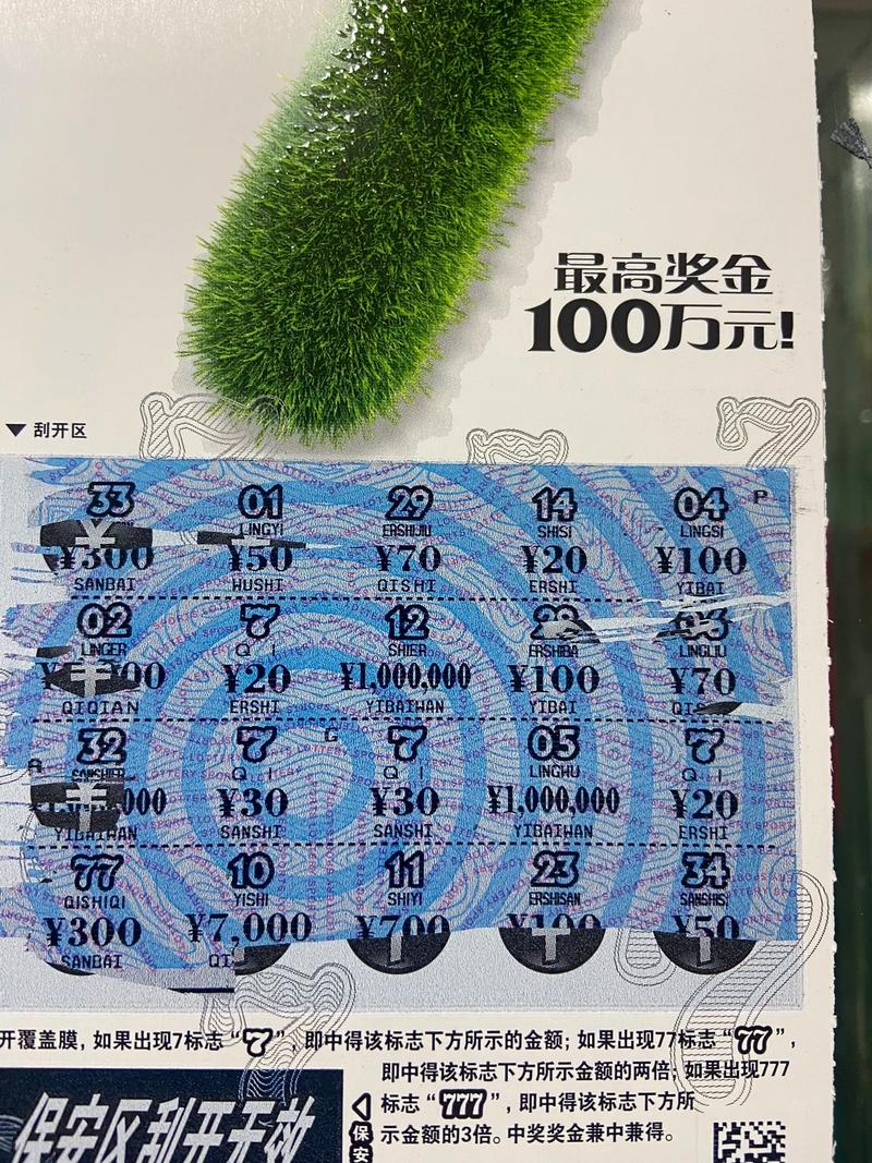 开云体育:如何规划彩票中奖后的财务安全?,彩票中奖怎么合理避税
