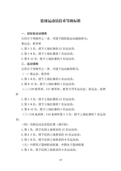 开云体育观察:热门体育玩法的投注方案解析,体育投注所有盘详解