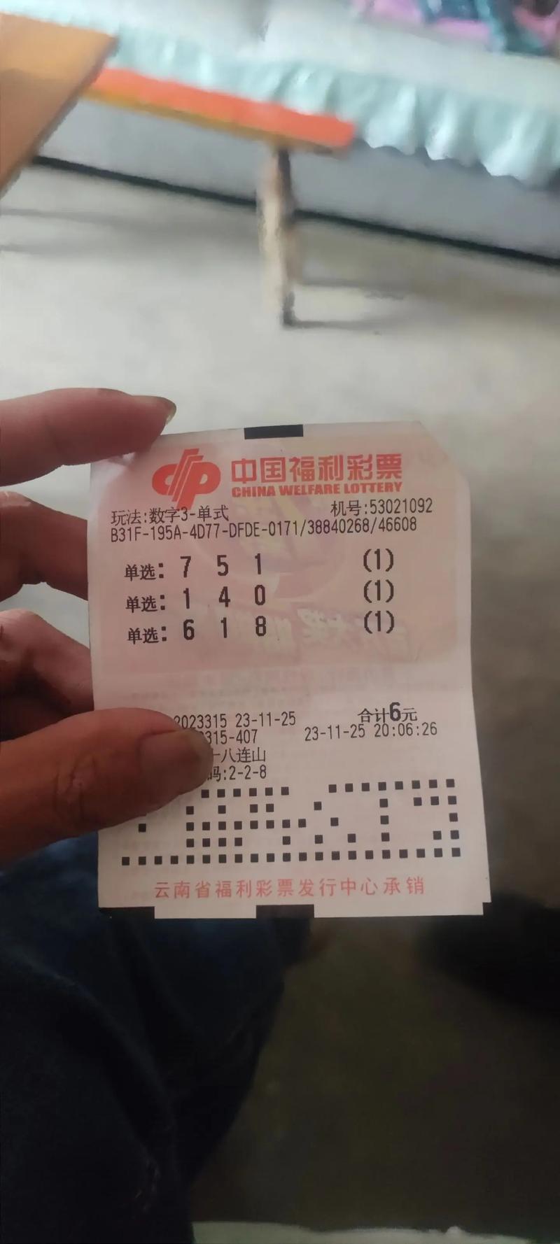 开云体育为您提供本期彩票的详细中奖信息