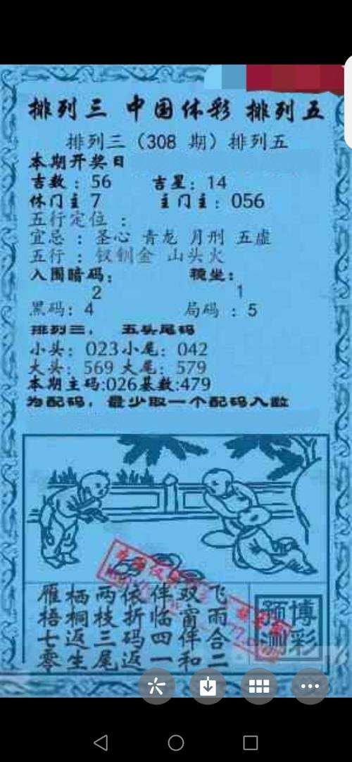 开云体育观点：排列三中奖概率分析，如何提高中奖机会？，排列三中奖规则及奖金图