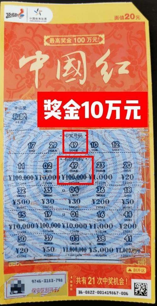 开云体育官网深度解读:体彩顶呱刮的中奖秘籍。,体彩顶呱刮最新票种