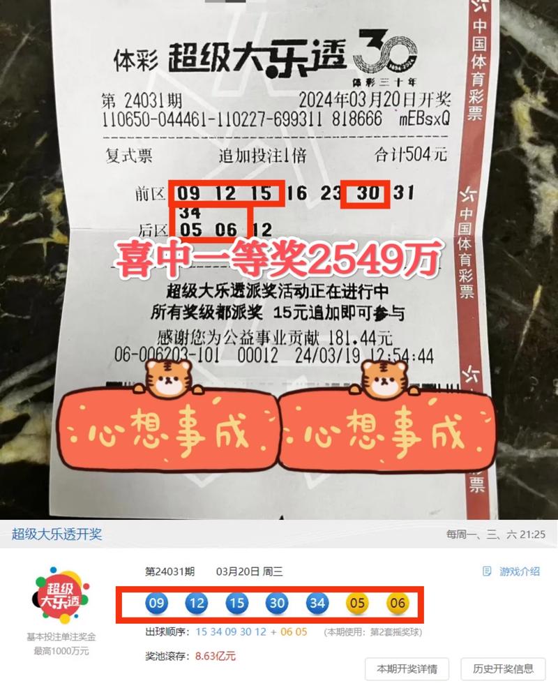 开云体育：彩票中奖者理性规划奖金，投资理财成趋势，彩票开涣