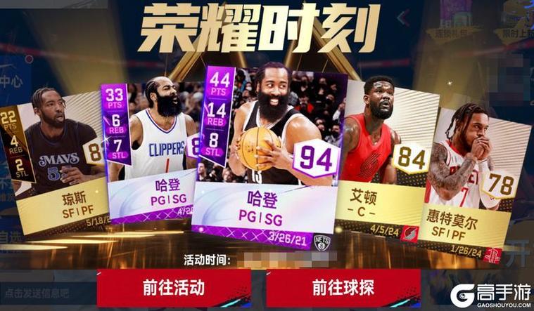 开云体育app：哈登助攻创新高，篮网轻取对手