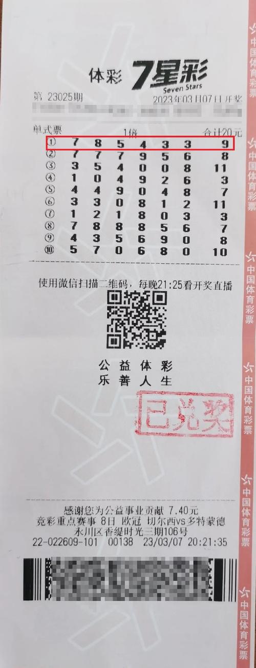 开云体育快报：七星彩大奖花落外地，得主领奖感动落泪，七星彩体育彩票开什么奖啊