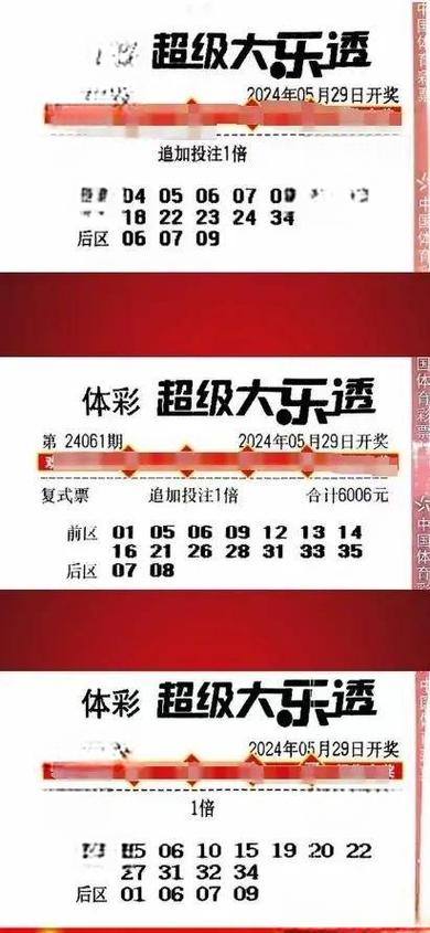 开云体育官网更新：开云体育带你揭秘超级大乐透中奖背后的故事