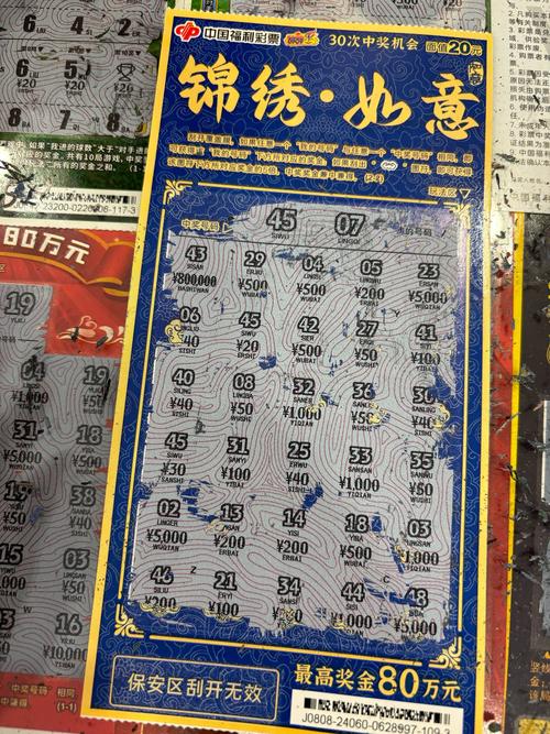 开云体育快报:彩民分享中奖经历,开云体育app为你揭秘幸运秘籍