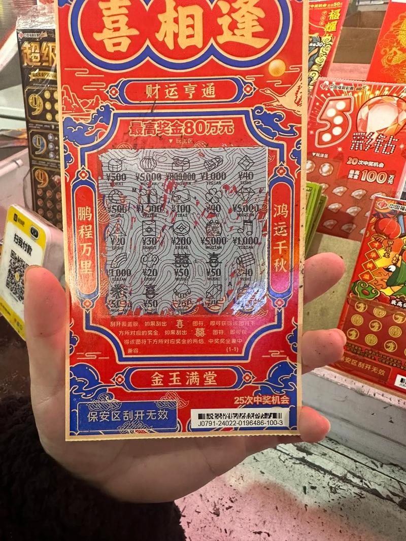 关注开云体育app，获取最新的彩票中奖信息，体彩云彩店如何开店