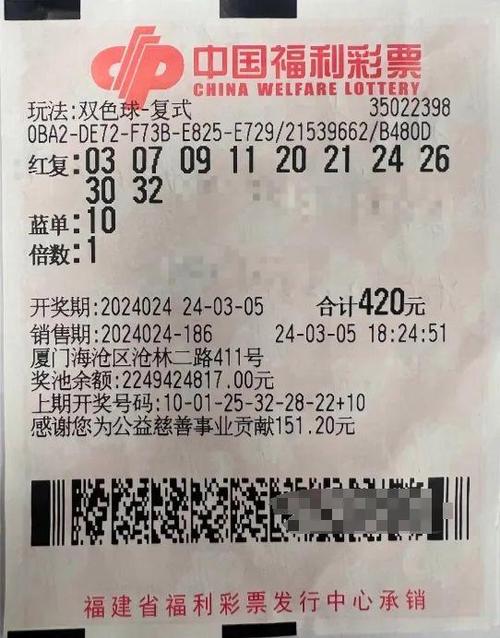 开云体育app报道：双色球再次开出头奖，幸运彩民揽下800万元，双彩球开奖说明