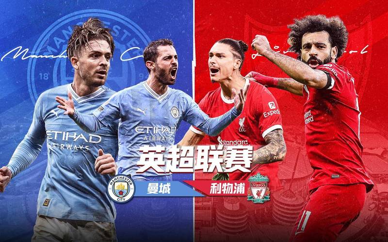 开云体育热点:利物浦迎战切尔西,英超劲旅之战悬念不断,利物浦大战切尔西