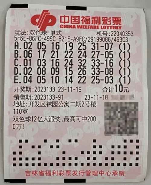 开云体育焦点：福彩双色球连续三期爆出百万大奖，彩民中奖率飙升