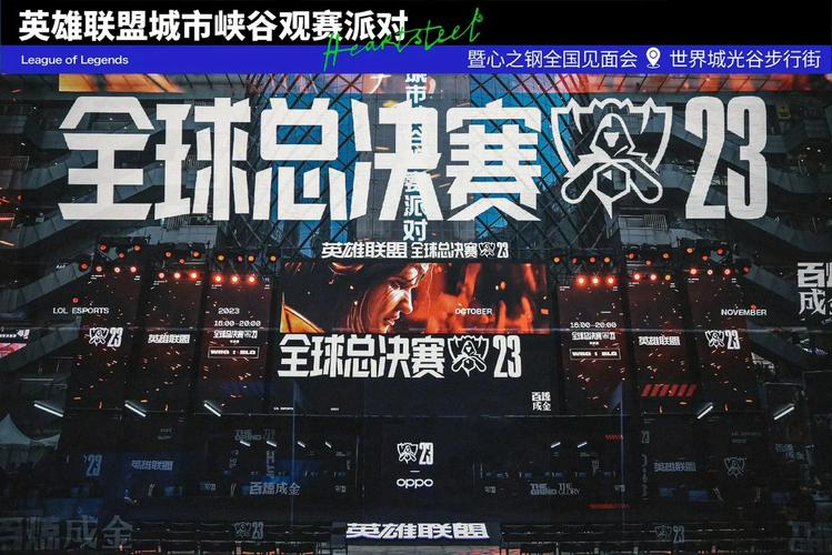 开云体育：英雄联盟赛季总决赛投注火热进行中，lol总决赛开幕式视频完整版