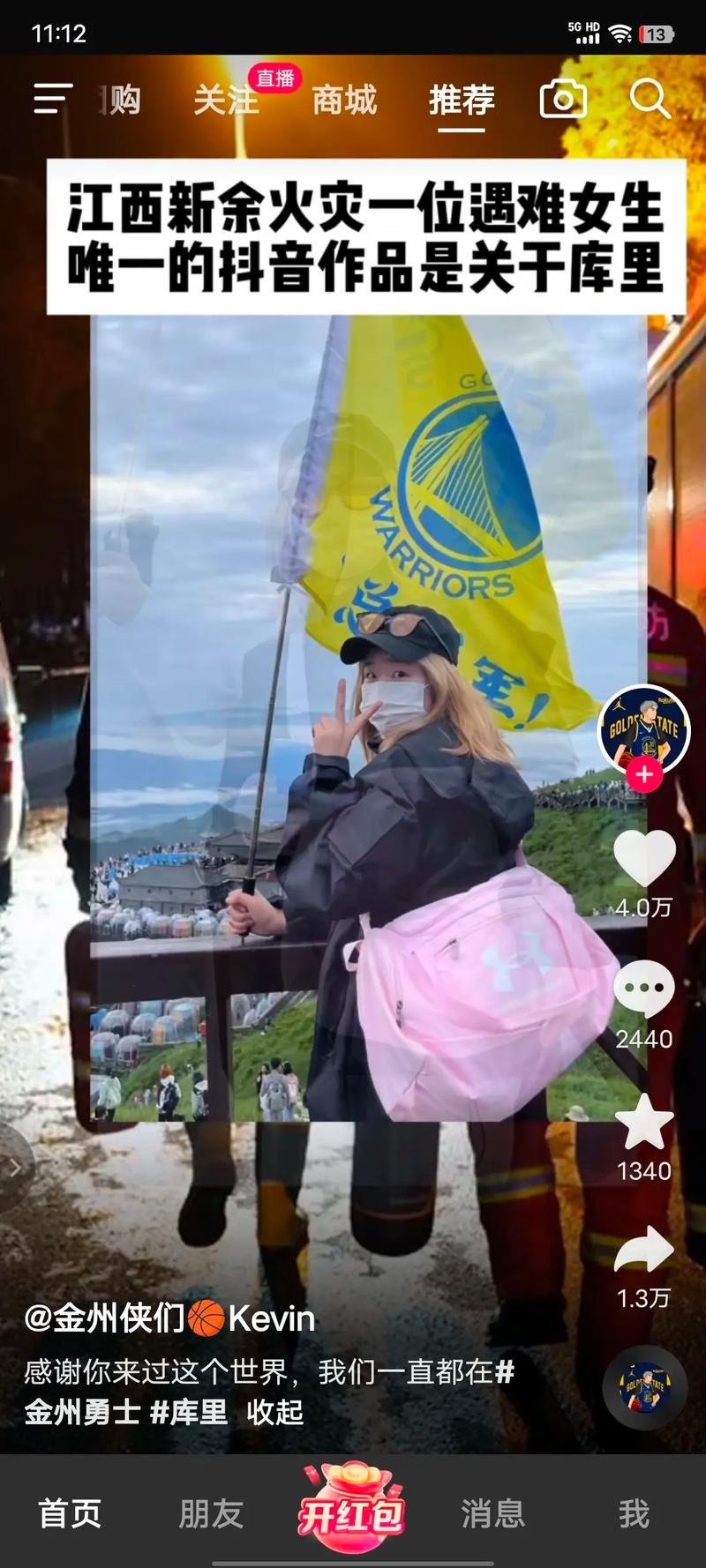 开云体育app：勇士迎来连胜，库里三分无解，开云体育全程报道