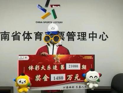 开云体育app:彩票中奖者积极参与公益活动,传递正能量,体彩开奖app下载