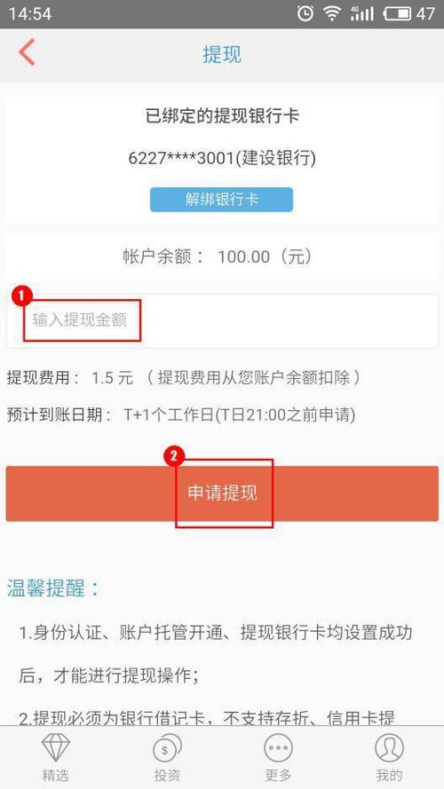 开云体育app奖金提现流程详解：轻松获取真人百家乐收益