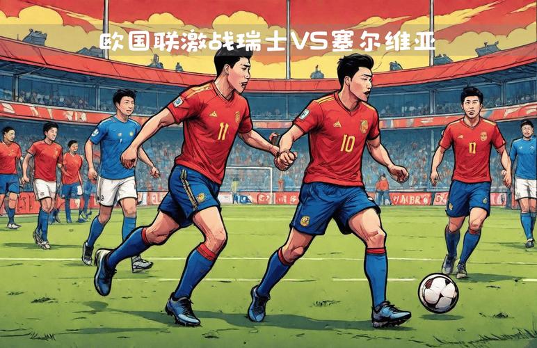 欧国联决赛的经典战役,开云体育官网回顾那些震撼人心的比赛