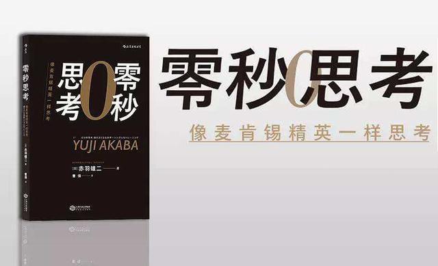 思考,持续 几秒
