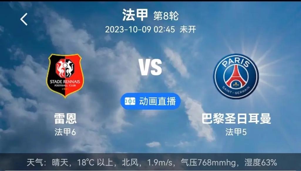 法甲联赛的历史性突破，开云体育app回顾那些重要时刻