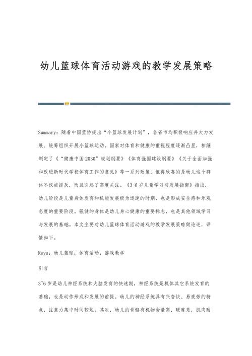 开云体育官网多元化游戏内容策略:丰富PG电子选择