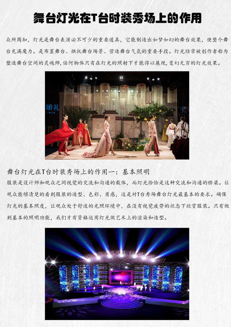 “幕后制作与灯光技术:开云体育官网传播台前火热离不开幕后科技的支持与创意无限”