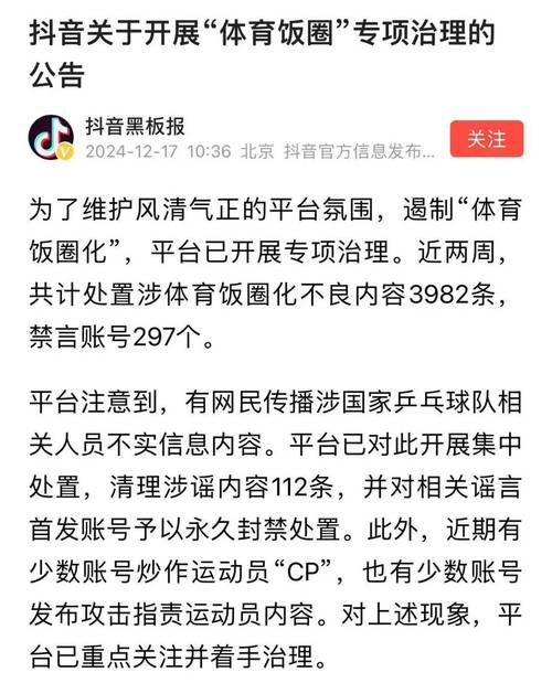 “赛事安全保障升级：开云体育app倡导线上线下互补式监控防范选手作弊与账号安全危机”